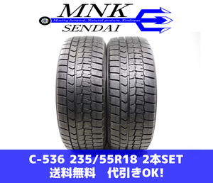 C-536(送料無料/代引きOK)ランクS 中古 美品 235/55R18 ダンロップ ウインターマックスWM02 2019年 9分山 スタッドレス 2本SET バリ溝！