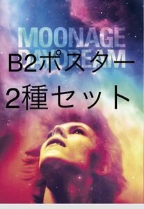 David Bowie ポスター2種　ボウイ　ムーンエイジデイドリーム　会場限定 フライヤー付