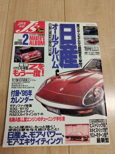 ジェイズ・ティーポ　1995年2月号　日産オールアルバム　西部警察　あぶない刑事　レパード　旧車　サニー　GX-5　Z Ｌ型エンジン　