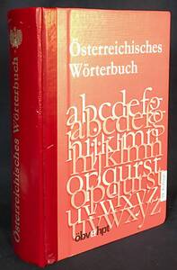 ■独語洋書 ドイツ語-オーストリア語辞典【Osterreichisches Worterbuch】第39版　Otto Back, Erich Benedikt, Karl Bluml=編