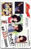 タッチ あれから、君は… 1998.12.11金曜特別ロードショー 日本テレビ テレホンカード テレカ OT001-0212