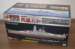 WW1-21 【未開封品】 タカラ TAKARA 連斬模型シリーズ 戦艦大和 1/700スケール 14箱入り 大和・武蔵 コレクション 現状品