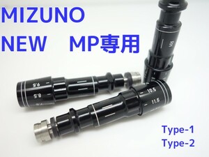 送料無料★MIZUNOミズノ★MP TYPE-1/ MP TYPE-2専用　モデル　/JPX900/JPX850 E3 SVドライバー用★335　その他