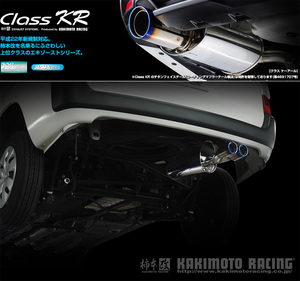 [柿本_改]DBE-NCP165M ファミリアバン_4WD(1NZ-FE / 1.5 /NA_H30/6～R2/8)用マフラー[Class KR][T713184][車検対応]