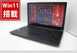 中古 15.6インチ TOSHIBA dynabook B65H Windows11 高性能 八世代 i5-8250U 8GB 256GB-SSD 無線 Office付 中古パソコンWin11 税無