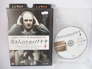 ★ DVＤ ★ 善き人のためのソナタ レンタルアップ版 2007年 アカデミー賞 ウルリッヒミューエ 