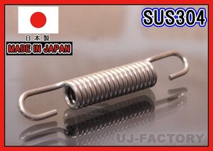 【即納！安心の国内製品】★バイク・マフラー汎用 スプリング/60mm×1本★ステンレス製 （SUS304)