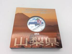 #6648　山梨県 地方自治法施行 60周年記念 千円銀貨幣 プルーフ貨幣セット 平成25年 造幣局 1000円 銀貨 記念硬貨 コレクション 古銭