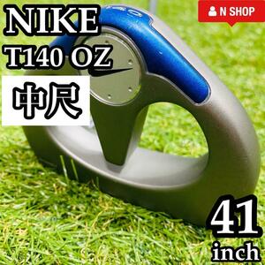 【激レア】希少 ナイキ NIKE OZ T140 MID 中尺パター ネオマレット 41インチ 長尺 中尺