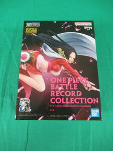 09/A475★ワンピース BATTLE RECORD COLLECTION -BOA.HANCOCK- ボア・ハンコック★フィギュア★ONE PIECE★プライズ★未開封品 