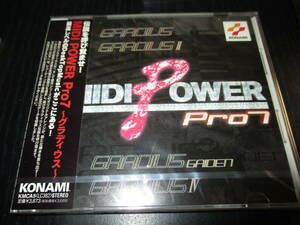 MIDI POWER Pro7 グラディウス 未開封