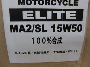 15W50　ハーレー用オイル ELITE15W50 1本　スポーツスターS・ナイトスター・パンアメリカ