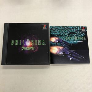 PS1 ソフト　フィロソマ　PHILOSOMA 美品　プレイステーション