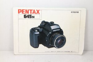 M160☆中古説明書★オリジナル★ペンタックス 645 使用説明書