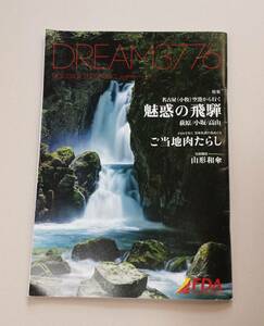 FDA 機内誌　DREAM3776 2019 SPRING NO.24