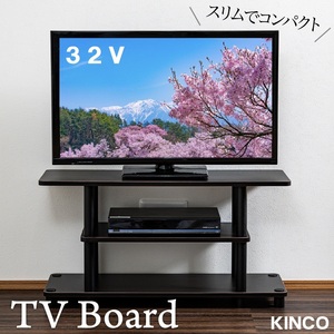 テレビ台 32型対応 ブラウン×黒 組立かんたん 工具不要 収納棚 ローボード AVボード AVラック テレビラック テレビボード 木目 TV32CB