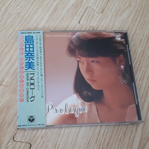 帯付き　島田奈美／プロローグ　33CA-1695　CD レア　貴重