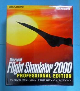 【329】 4988648093430 Microsoft Flight Simulator 2000 マイクロソフト フライトシミュレータ 新品 飛行 航空 航空機 シミュレーション