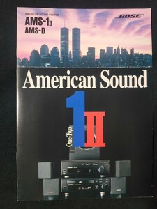 [カタログ ] BOSE (ボーズ) 2001年7月 アメリカン サウンドシステム AMS-1Ⅱ・AMS-Dカタログ/当時物/