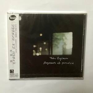 杉本拓/Fragments of Paradise 新品 秋山徹次,福岡林嗣 スマートレターでの発送無料