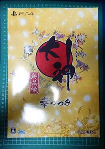 大神 絶景版 幸つつみと花あそび 幸つつみ 花あそび PS4 大神 桜花札 花札 絵馬 風呂敷 ポスター 座布団 アマテラス 大神絶景版