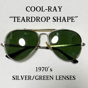 COOL-RAY ビンテージ サングラス ティアドロップ パイロット メガネ アビエーター シューター 眼鏡 クールレイ 1970’s COOL RAY