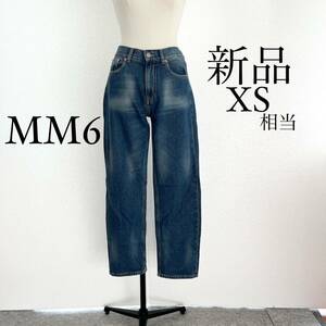 MM6 Maison Margielaマルジェラ　デニムパンツ　ジーンズ　XS