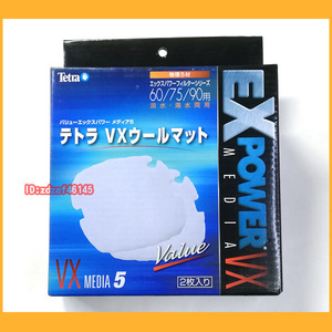 ●水槽●テトラ VXウールマット 2枚入り 新品未使用 淡水・海水両用 60・75・90用 エックスパワーフィルターシリーズ 78235●