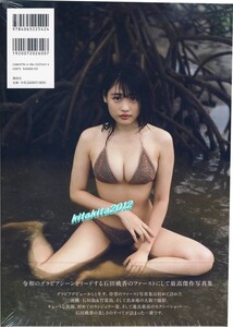 ■新品未開封　石田桃香　ファースト写真集 『　MOMOKA　』　シュリンク包装 未開封品