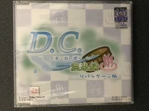 (未開封)D.C. ～ダ・カーポ～ 温泉編 リパッケージ版