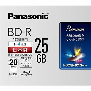 パナソニック 4倍速ブルーレイディスク片面1層25GB(追記型)20枚P LM-BR25LP(中古品)