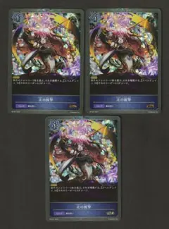 炎の握撃 プロモ シャドウバース エボルヴ Shadowverse