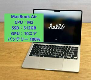 【美品・送料無料】MacBookAir M2 2022 13.6 8GB 512GB　スターライト　マックブックエアー　まっくぶっくえあー　M2チップ　GPU10コア