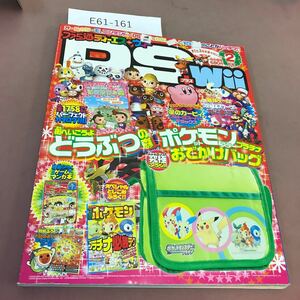 E61-161 DS Wii 2009.02 星のカービィ 街へいこうよ どうぶつの森 他 付録無し