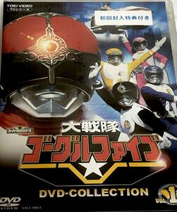 新品☆大戦隊ゴーグルファイブDVD-COLLECTION VOL.1VOL.2(完)セット初回封入特典付き特撮スーパー戦隊ゴーグルVデスギラー将軍ダーク★即決