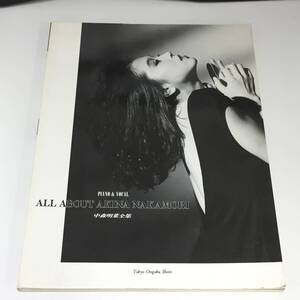 ◆中森明菜全集 AKINA NAKAMORI ALL ABOUT BEST SONG ピアノ弾き語り PIANO & VOCAL ピアノ ボーカル 楽譜 全27曲