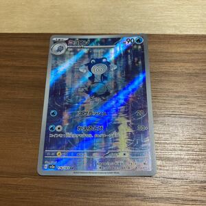 即決 ニョロゾ 176/165 AR SV2a ポケモンカードゲーム151 新品 未使用 同梱可