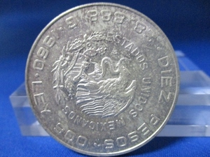 メキシコ10ペソ銀貨☆1960年／メキシコの2名の革命家コイン／極美品／銀９０％／大型銀貨／m514－4