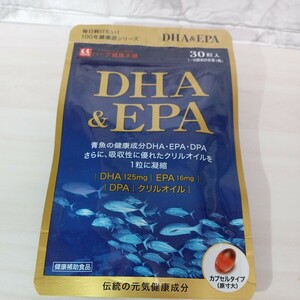 DHA & EPA 30粒 (1日1粒 30日分)