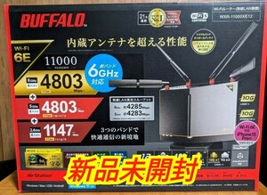 【新品未開封 送料無料】 バッファロー Buffalo 無線LAN WXR-11000XE12 Wi-Fiルーター(Wi-Fi 6E対応)