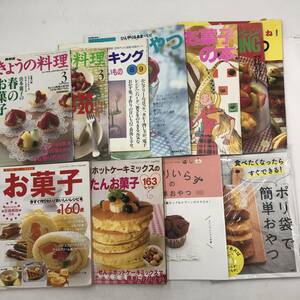 【まとめ売り】本・雑誌 全11冊 「ポリ袋」で簡単おやつ/今日の料理/3分クッキングなど お菓子・おやつ作り特集