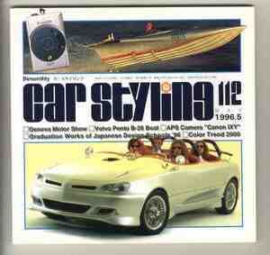 【d2143】96.5 カースタイリング CAR STYLING 112／ジュネーブ・モーターショー1996、ベルトーネ・スラローム、ザガート・ラプター、...