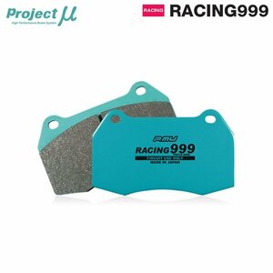 Projectμ ブレーキパッド RACING999 前後セット 999-F506&R906 インプレッサ GVB 10/07～14/08 Bremboキャリパー 4POT/2POT