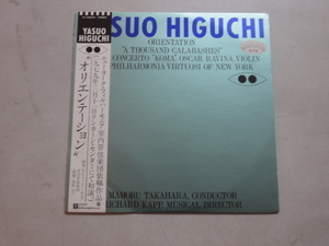 Q82　帯付LP　見本盤　オリエンテーション　樋口康雄　M-11003W