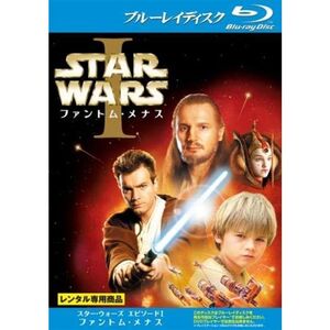 スター・ウォーズ エピソード1 ファントム・メナス ブルーレイディスク レンタル落ち