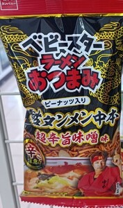 ラーメンおつまみ ピーナッツ入り 新品 1袋