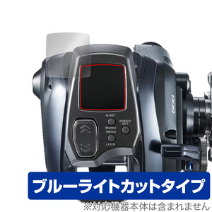 23-24 フォースマスター 600 保護 フィルム OverLay Eye Protector for SHIMANO 電動リール 液晶保護 目に優しい ブルーライトカット