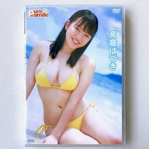 高倉はづき ピュアスマイル DVD 竹書房 pure smile