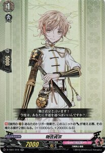 ヴァンガード overDress D-TB01 物吉貞宗 RR 刀剣乱舞-ONLINE- 2021 ダブルレア 刀剣乱舞 刀剣男士-脇差 刀剣乱舞