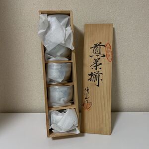 煎茶揃 仙茶揃 渕錆 草花 5客入り 博山 【E-03】湯呑 湯呑み 木箱入り